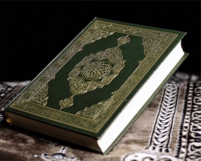 El Corán. La otra cara de la moneda